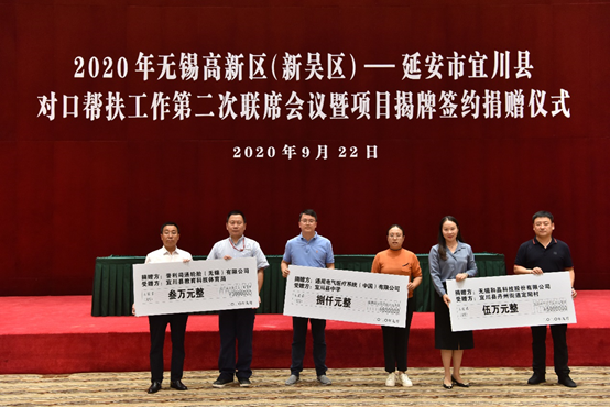 爱体育电子官方网站-爱体育(中国)科技对口帮扶宜川县丹州街道进行爱心捐赠