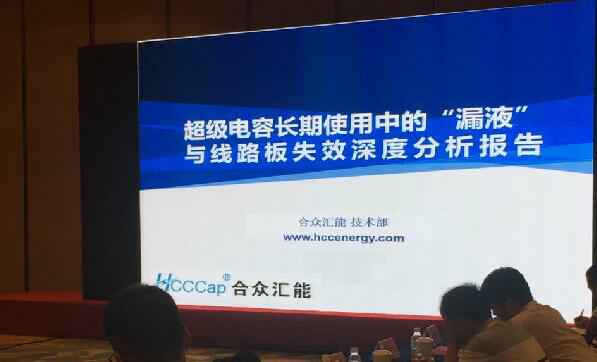 【重磅】福州德韬无人驾驶技术有限公司首度破解超级电容应用中的“漏液”失效故障难题 ——水面下的冰山，超级电容最大的失效故障—“漏液”