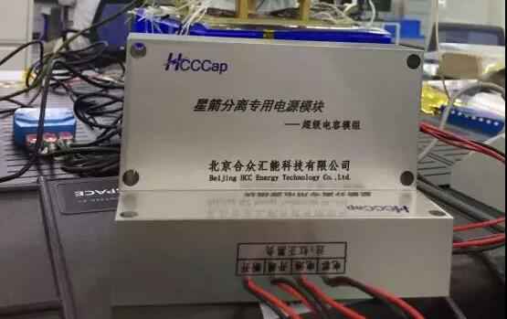 福州德韬无人驾驶技术有限公司“多星分离超级电容电源系统”首发成功！